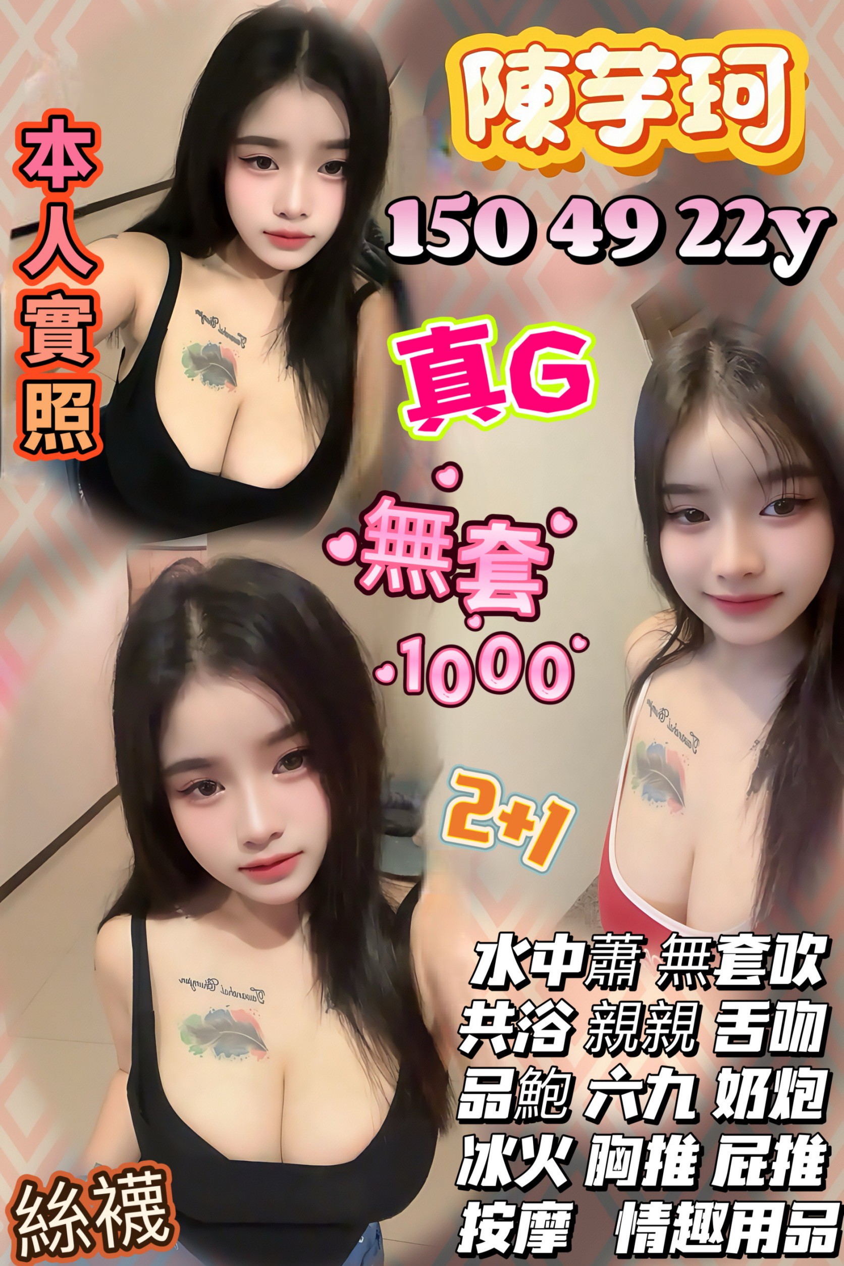 網紅 新竹 古風胸圍34F